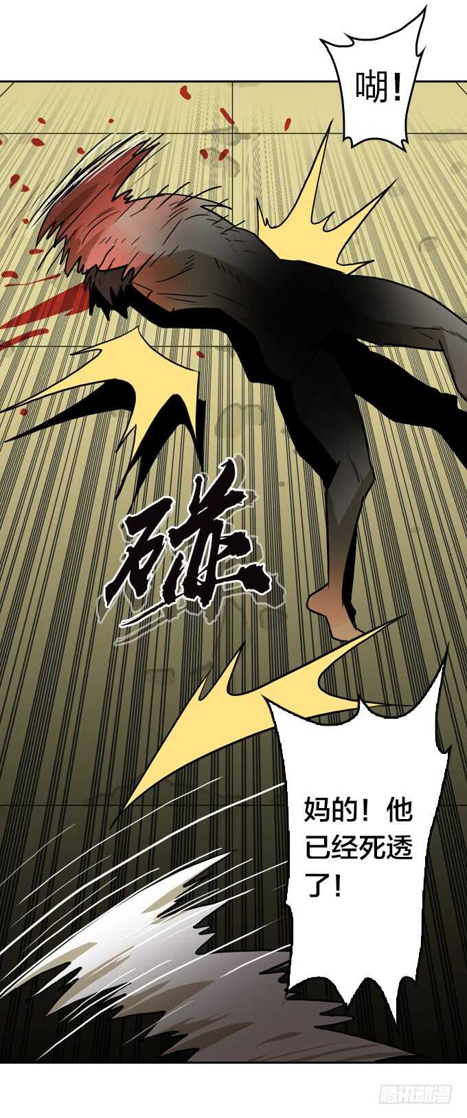 陨落-第76话