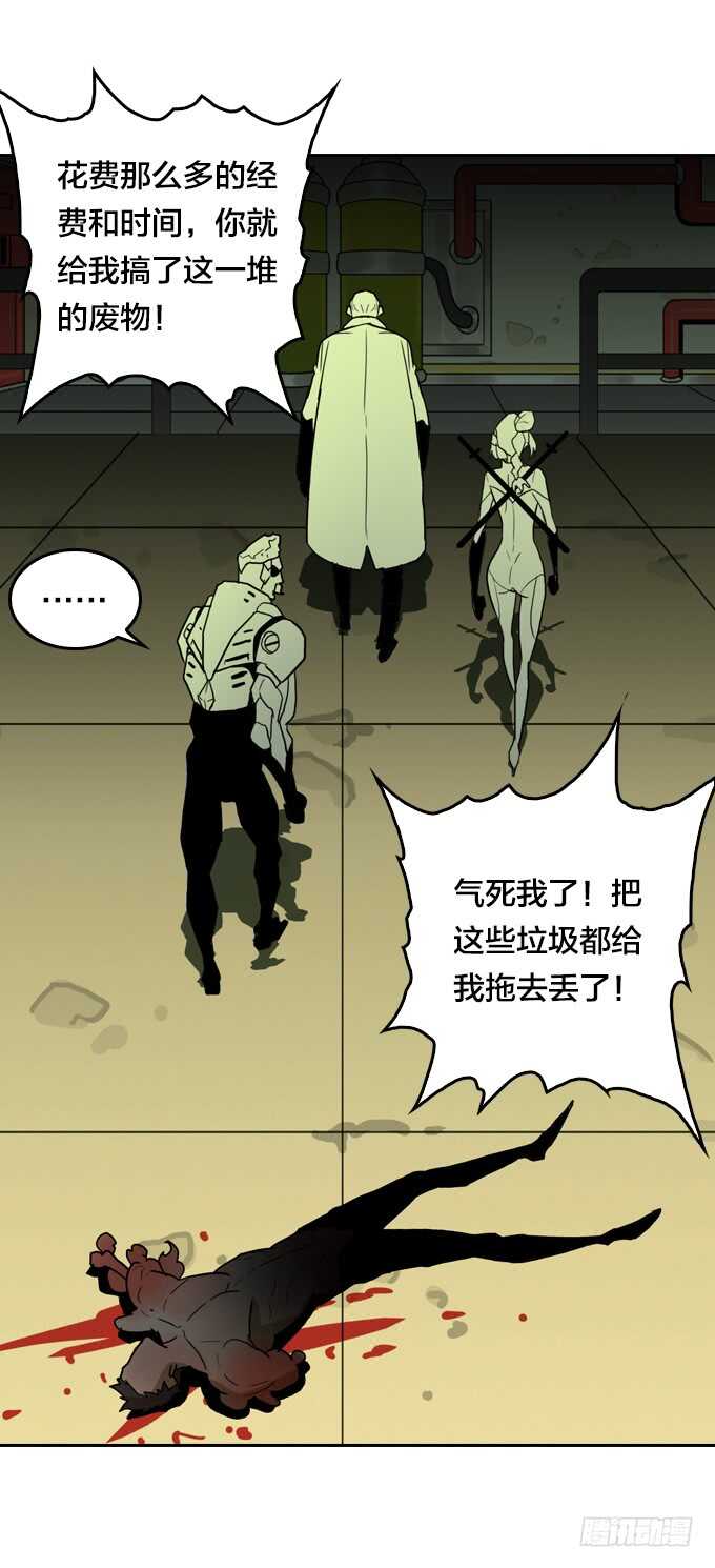 陨落-第76话