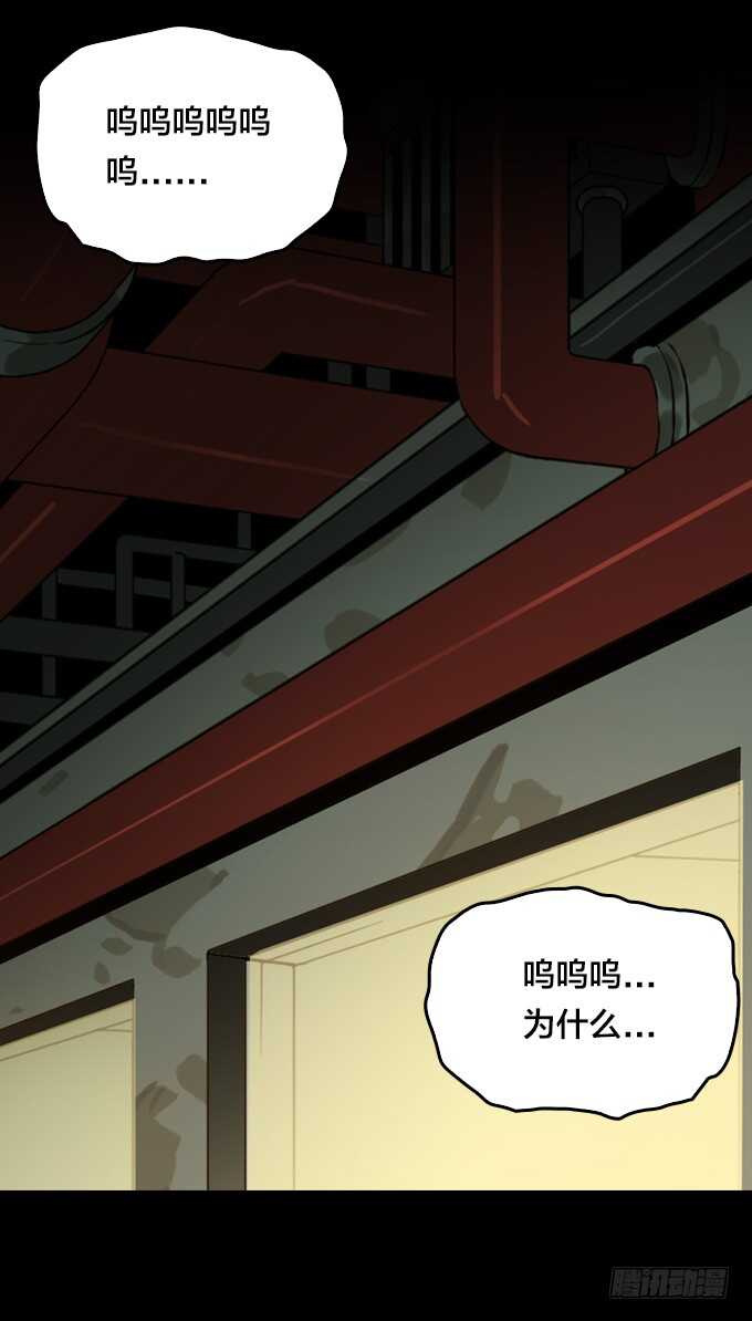 陨落-第76话