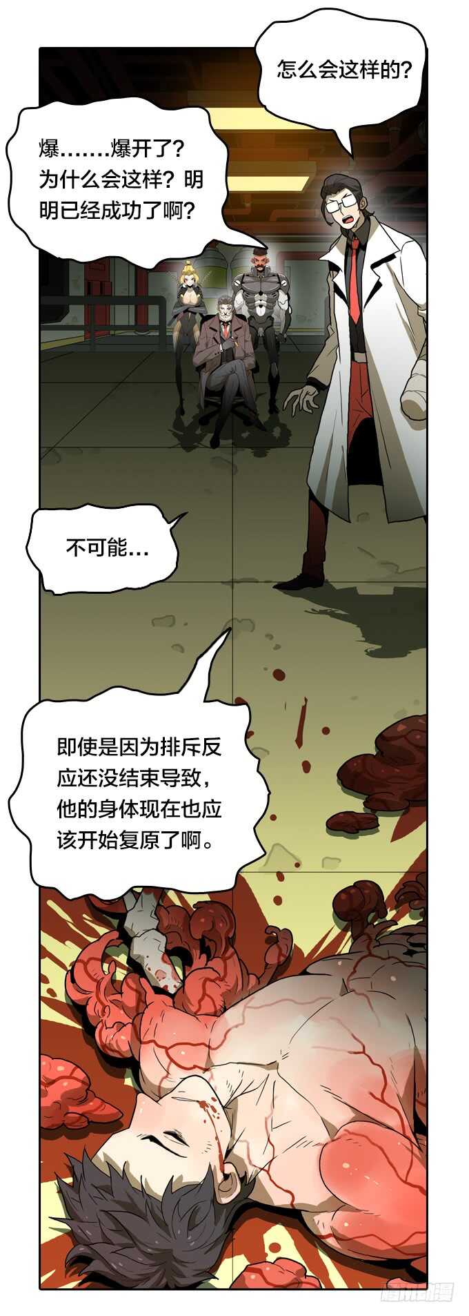 陨落-第76话