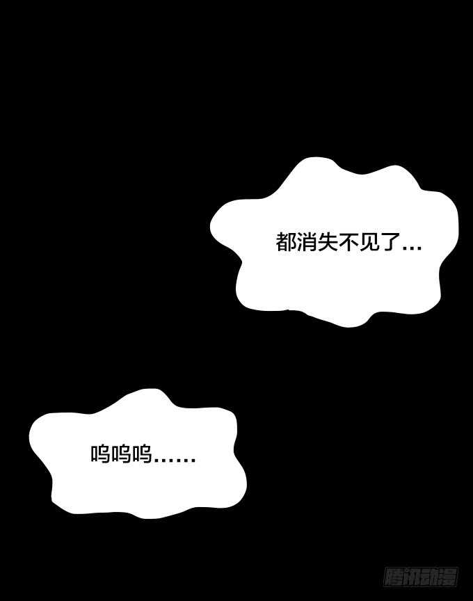 陨落-第76话
