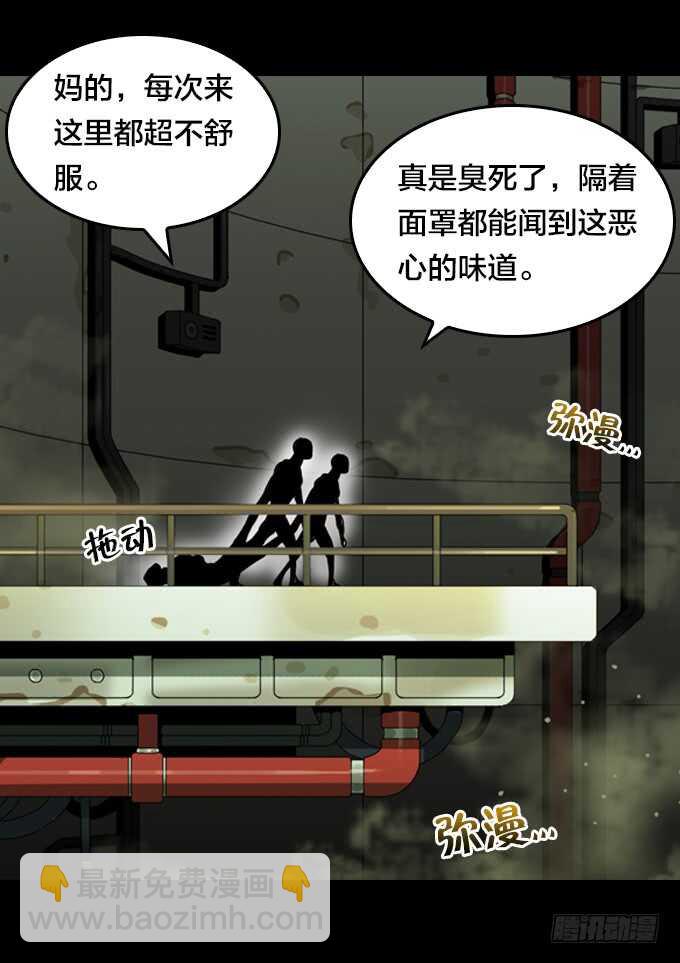 陨落-第76话