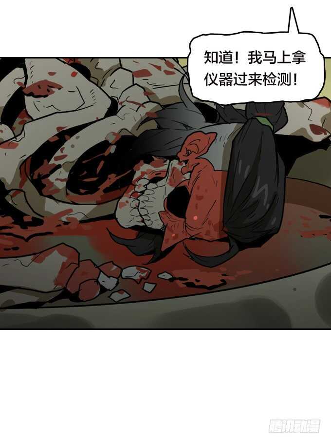 陨落-第76话