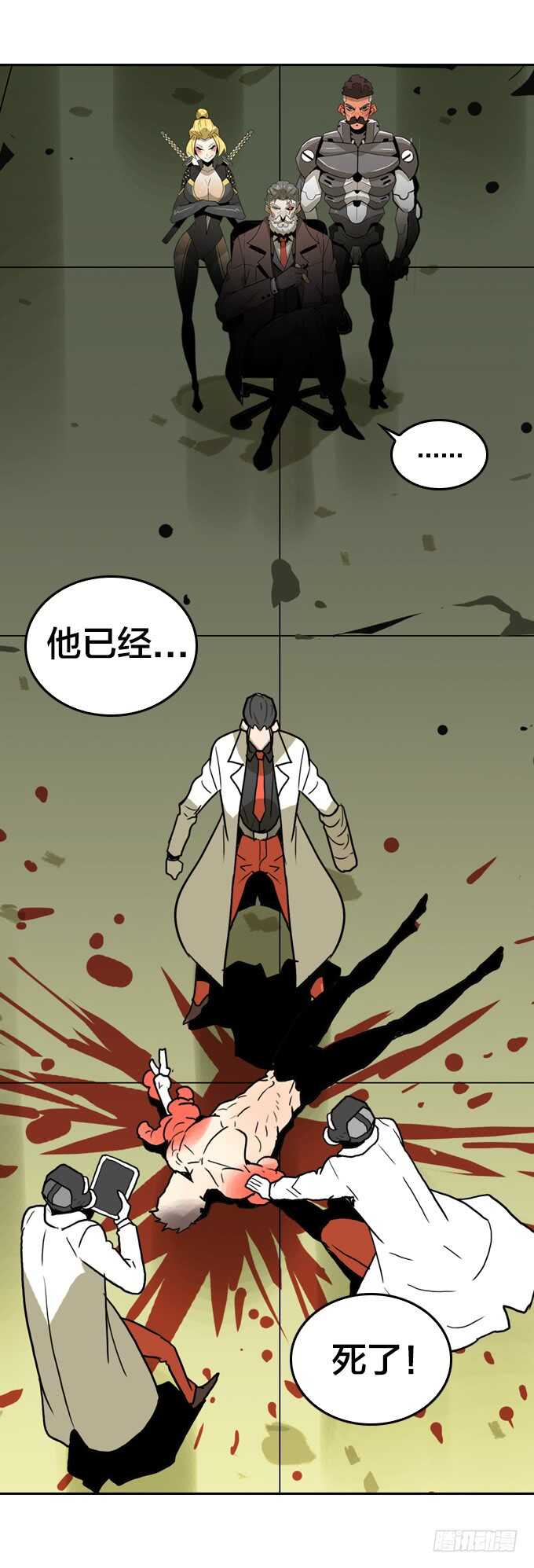陨落-第76话