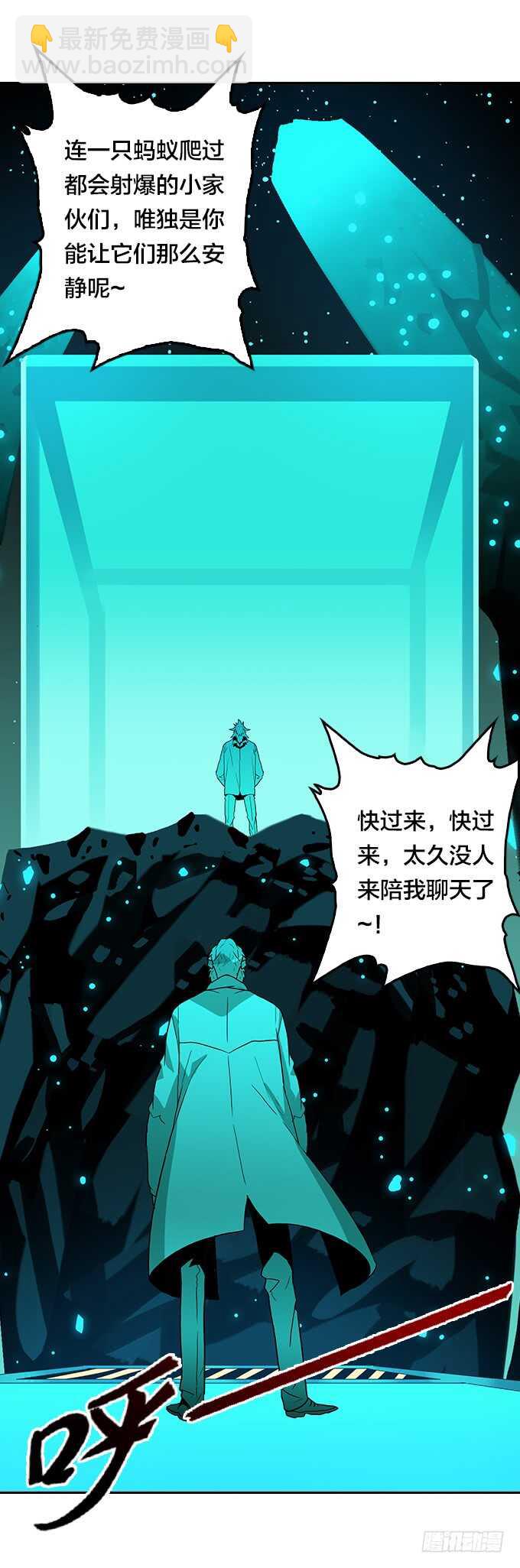 那个地方-第78话