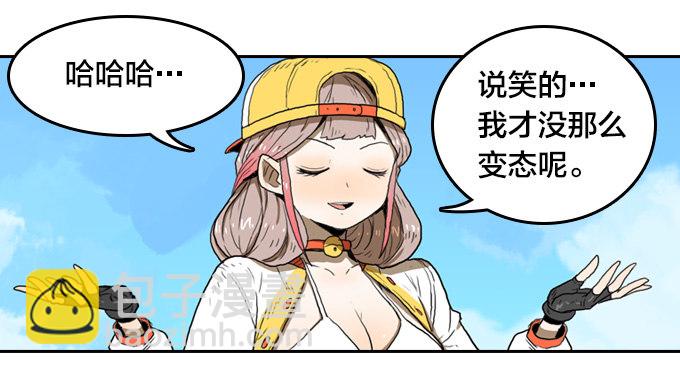一群疯子！-第10话