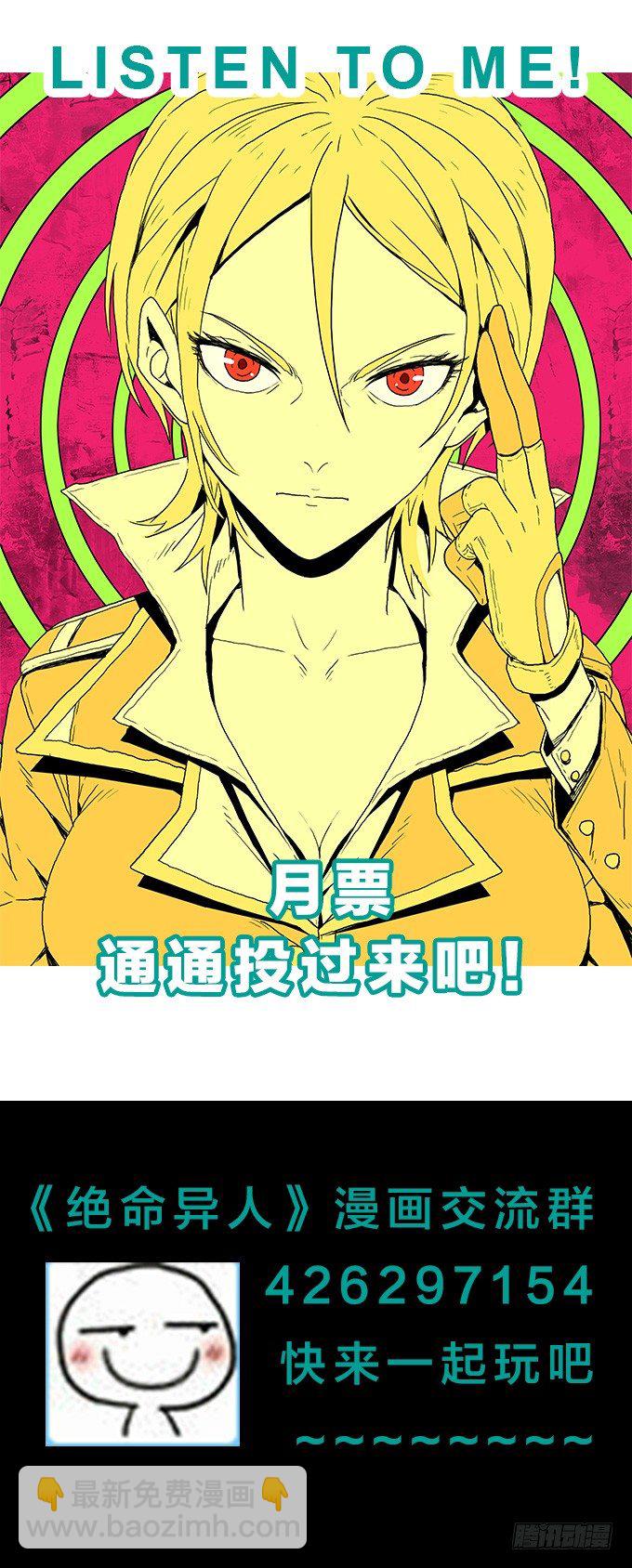 一群疯子！-第10话