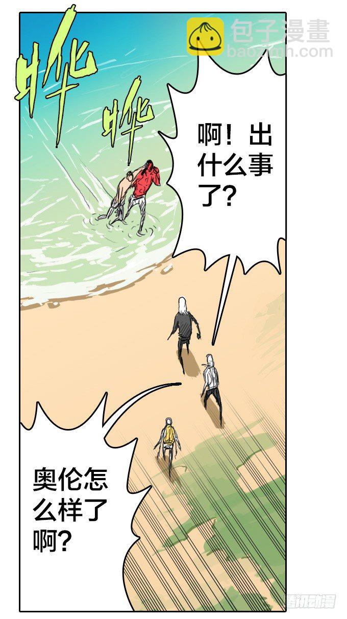一群疯子！-第10话