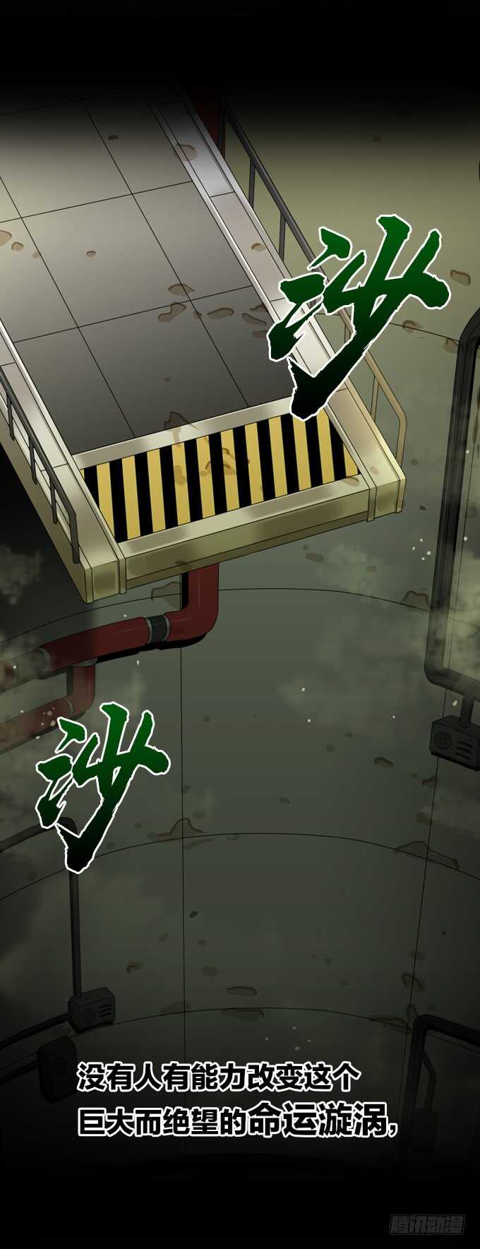 命运旋涡-第82话