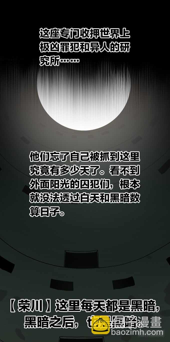 命运旋涡-第82话