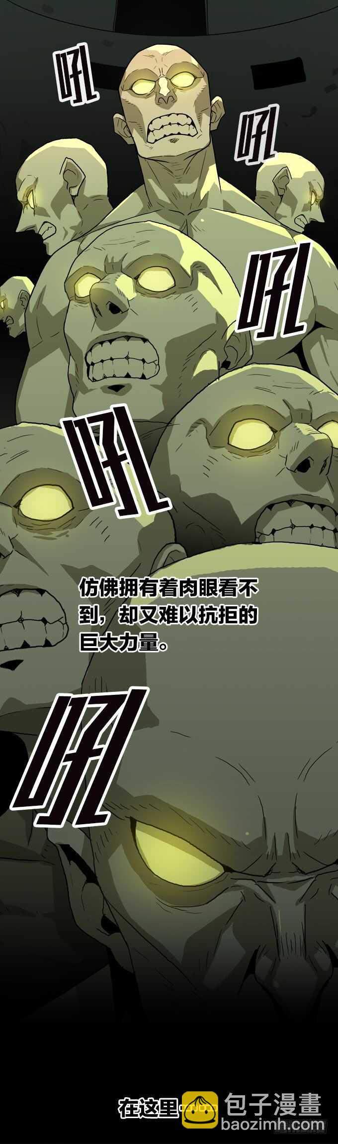 命运旋涡-第82话
