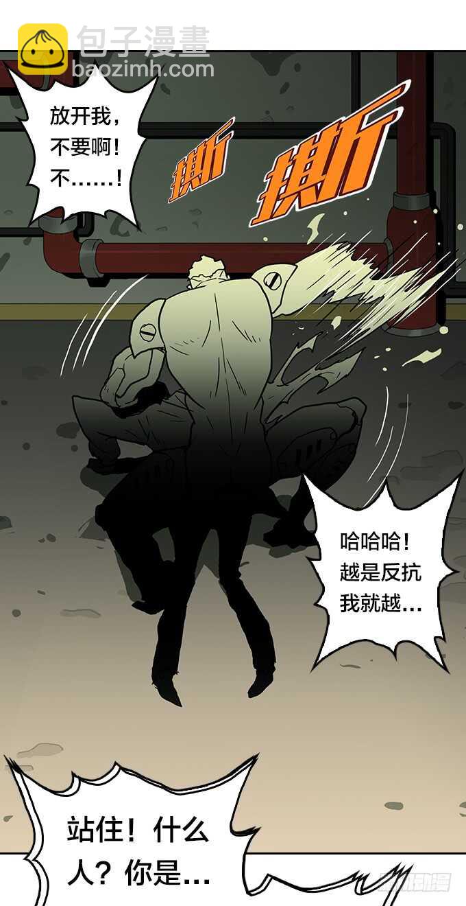 重逢-第84话