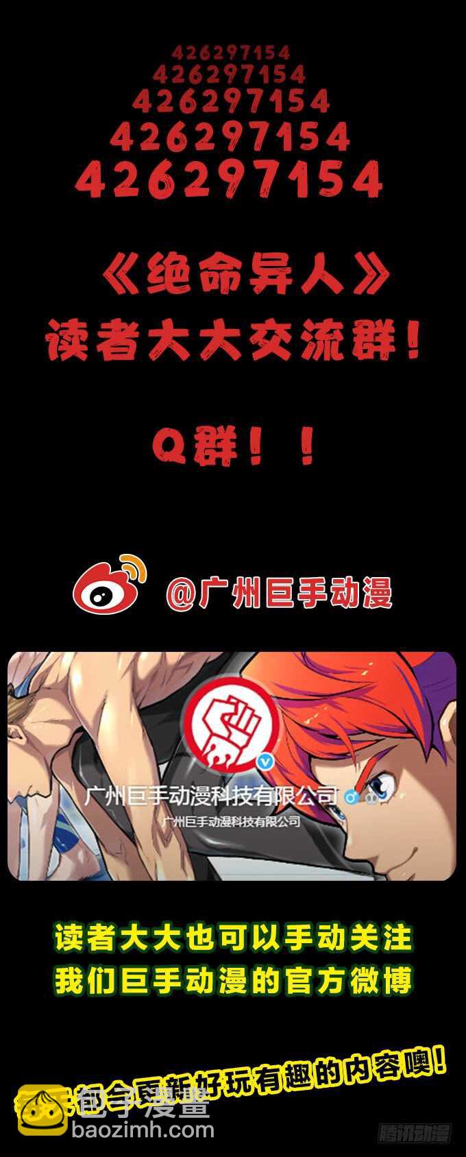 重逢-第84话