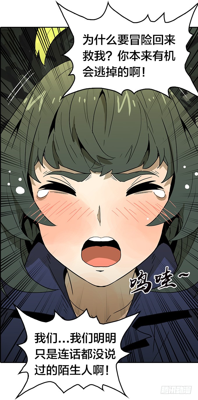 反击！-第86话
