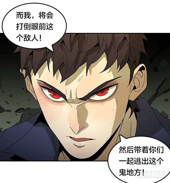 反击！-第86话