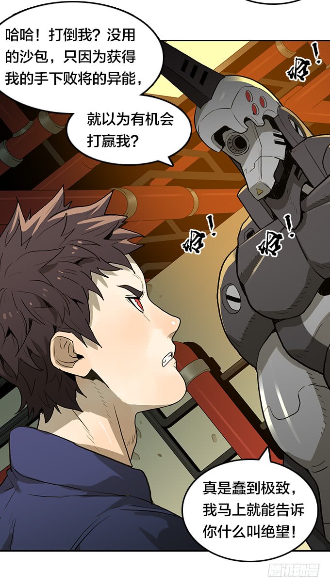 反击！-第86话