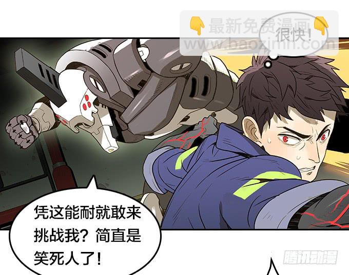 反击！-第86话