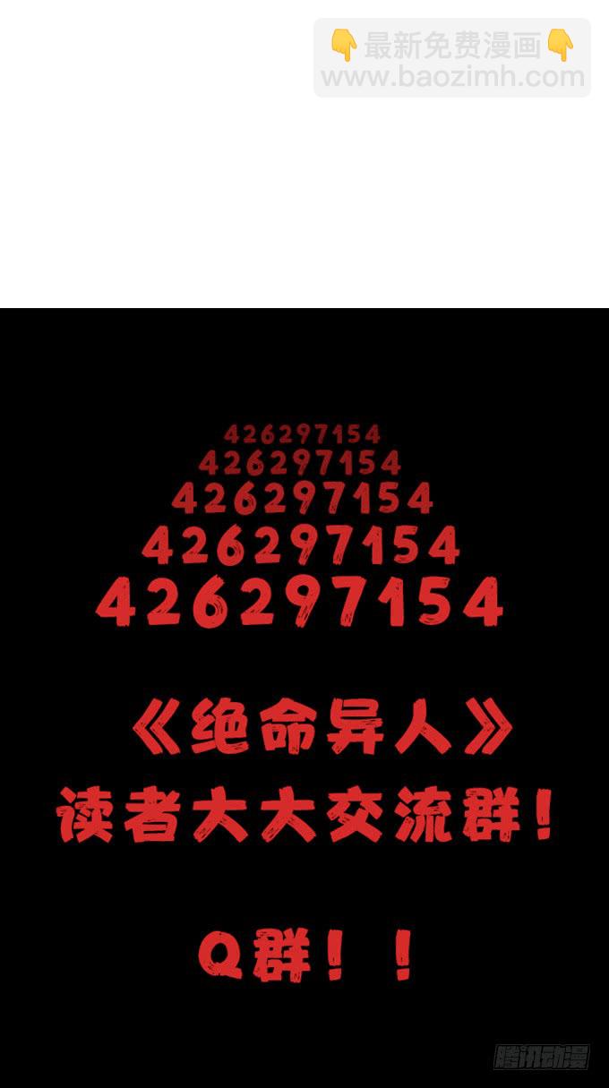 反击！-第86话