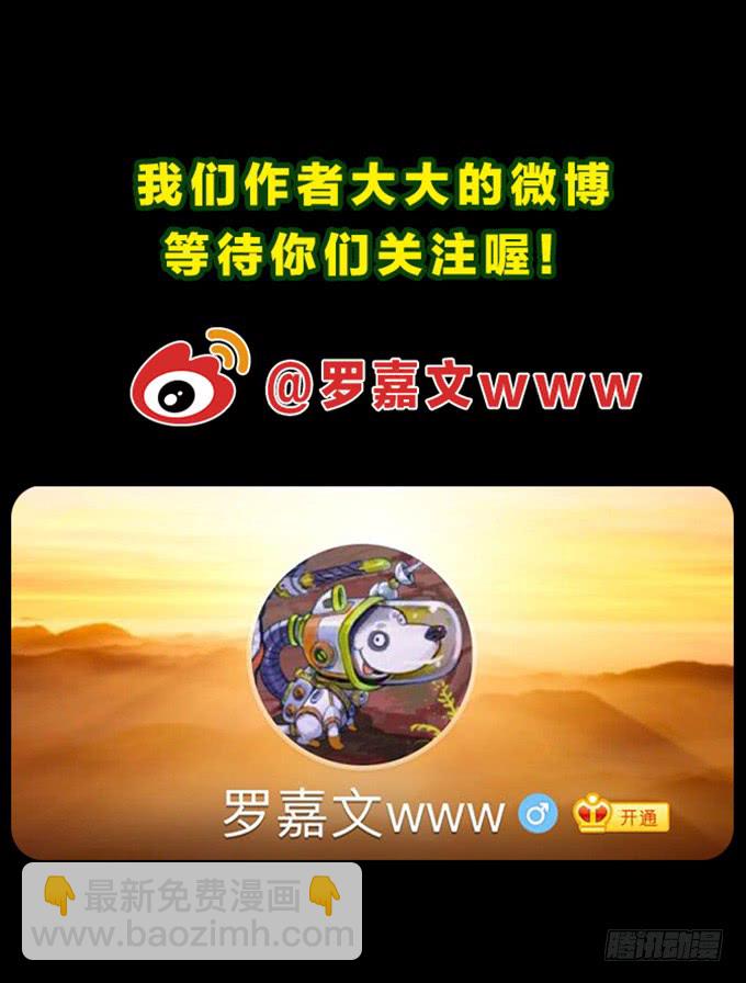 反击！-第86话