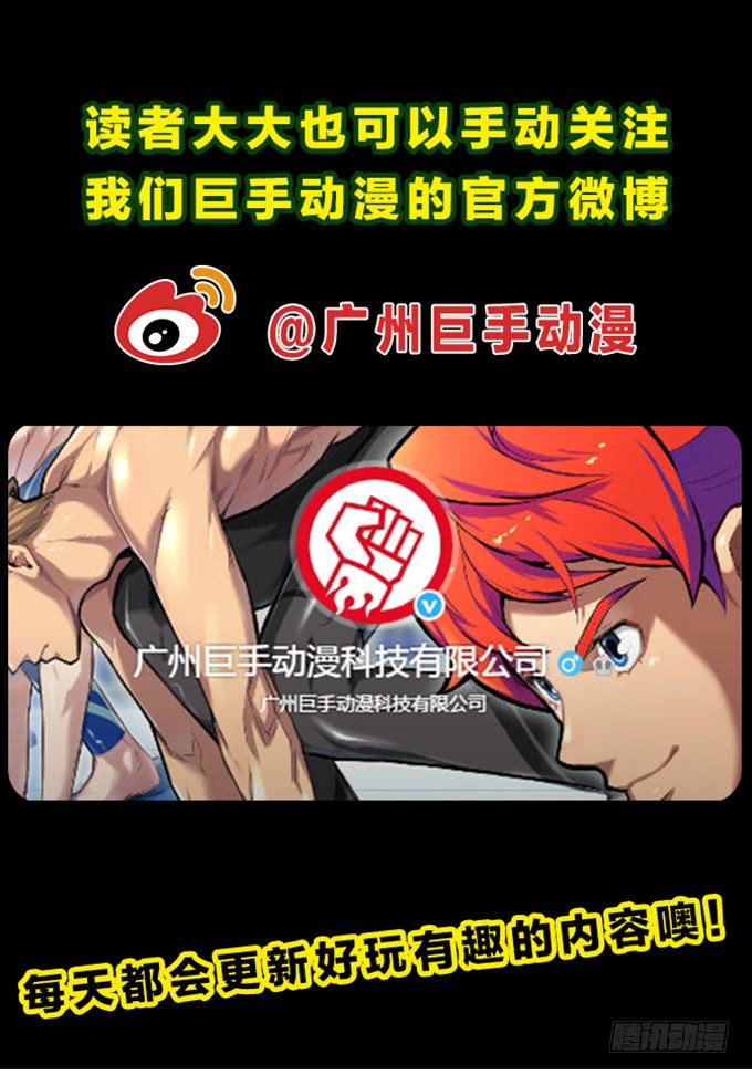 反击！-第86话