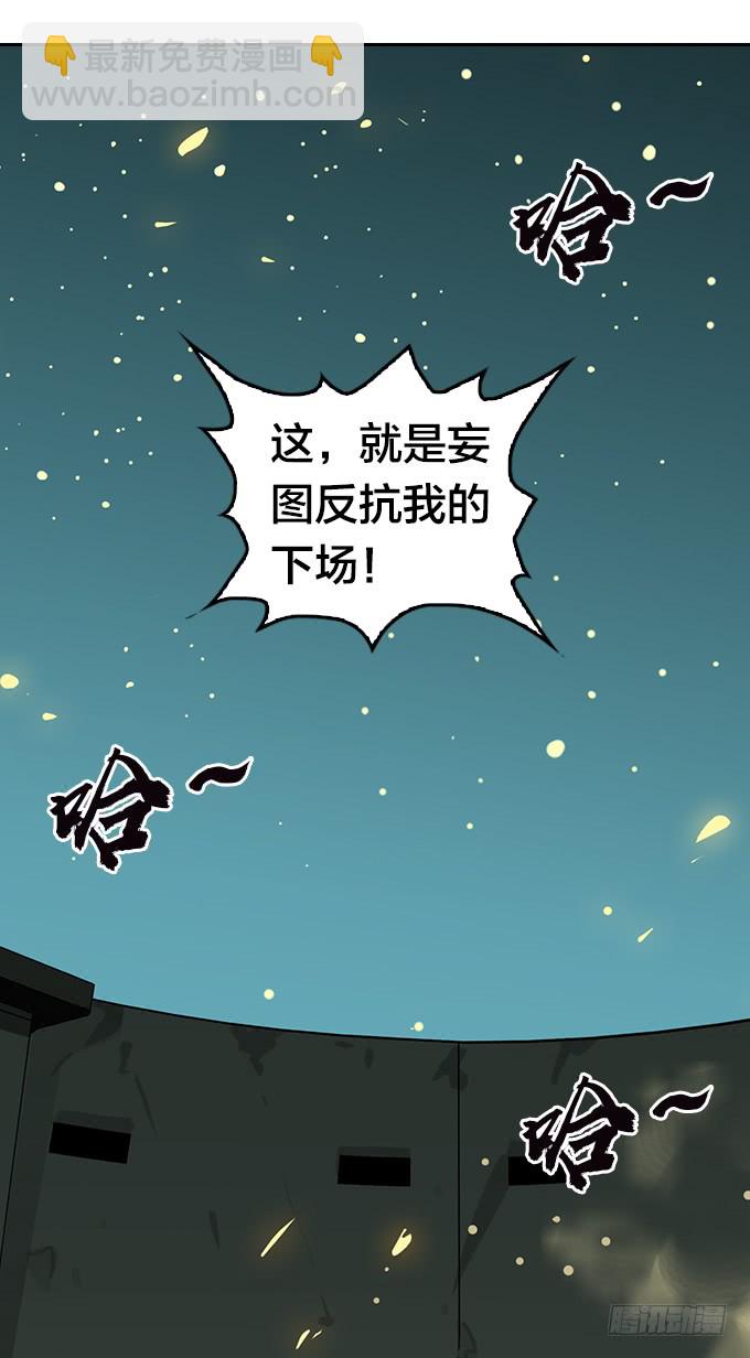 强力一击！-第88话