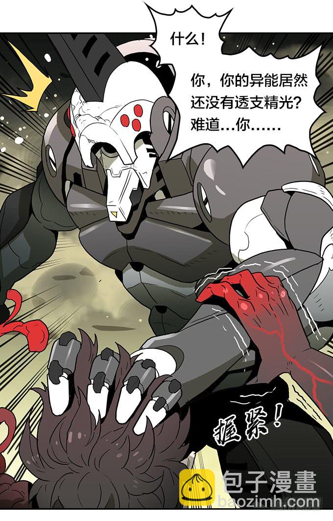 强力一击！-第88话