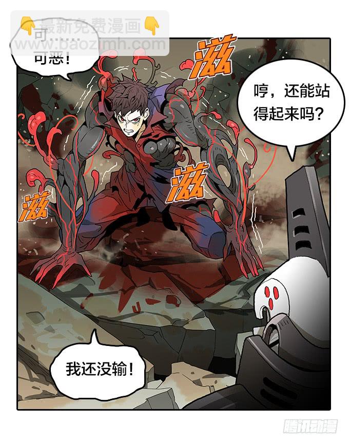 强力一击！-第88话