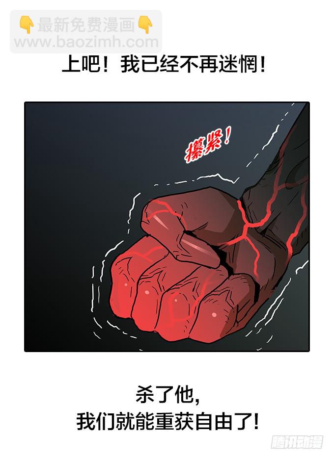强力一击！-第88话