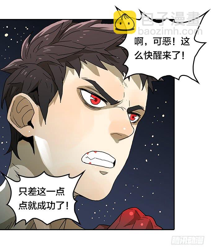 强力一击！-第88话