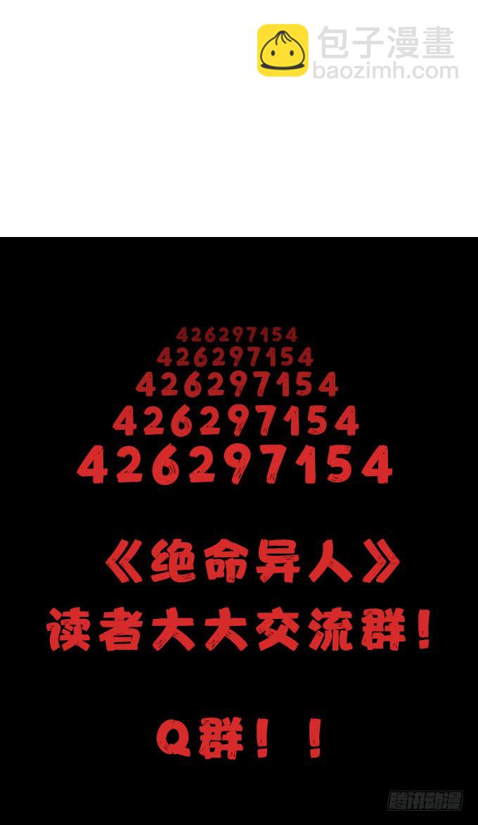 强力一击！-第88话