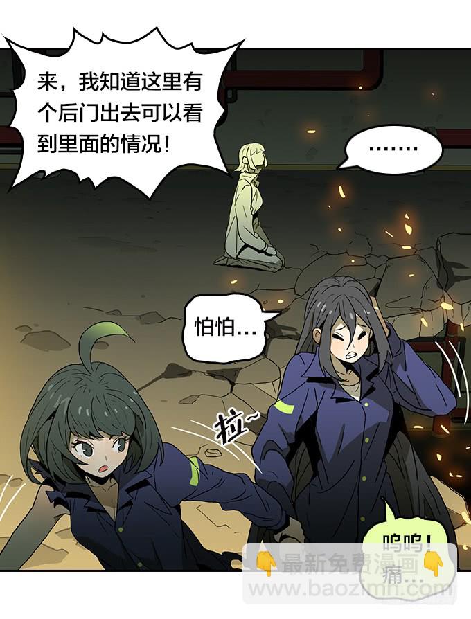 强力一击！-第88话