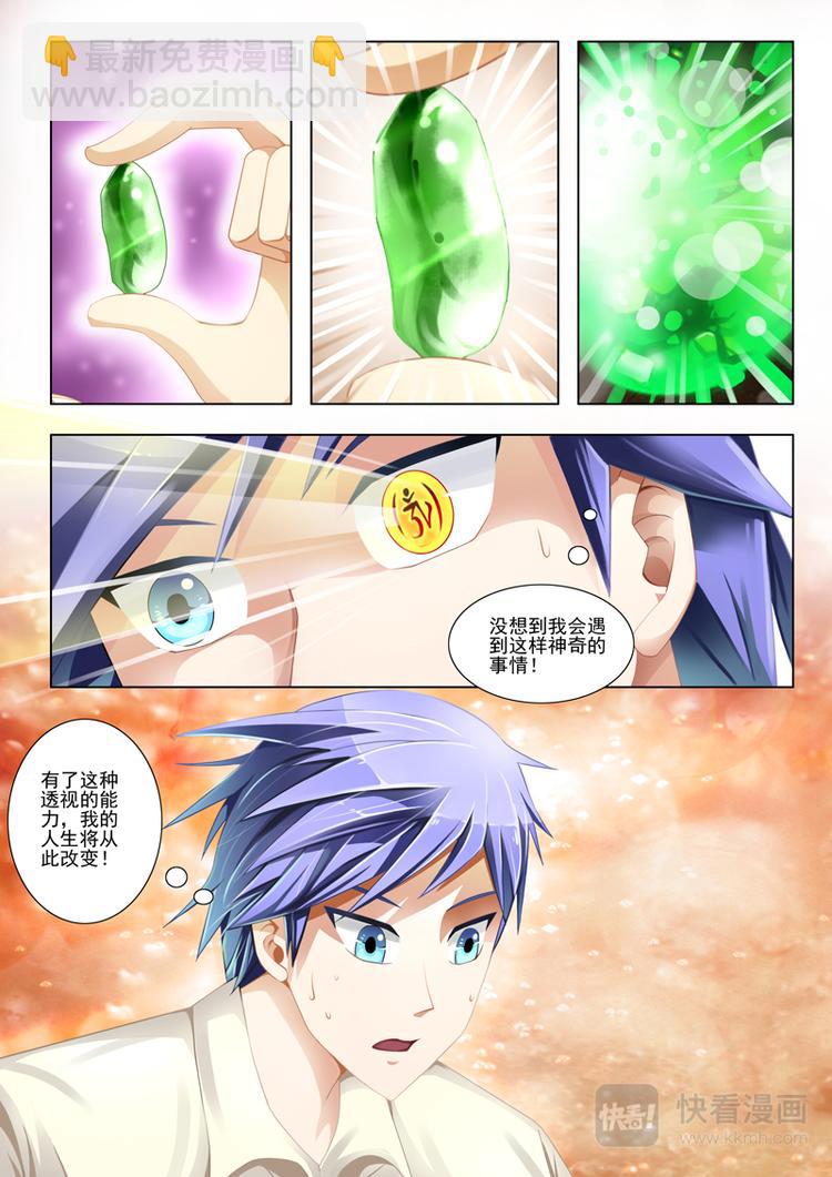第2话-第2话