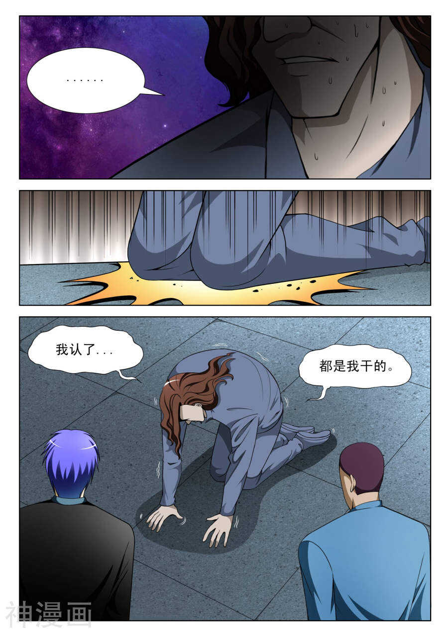 第102话-第54话