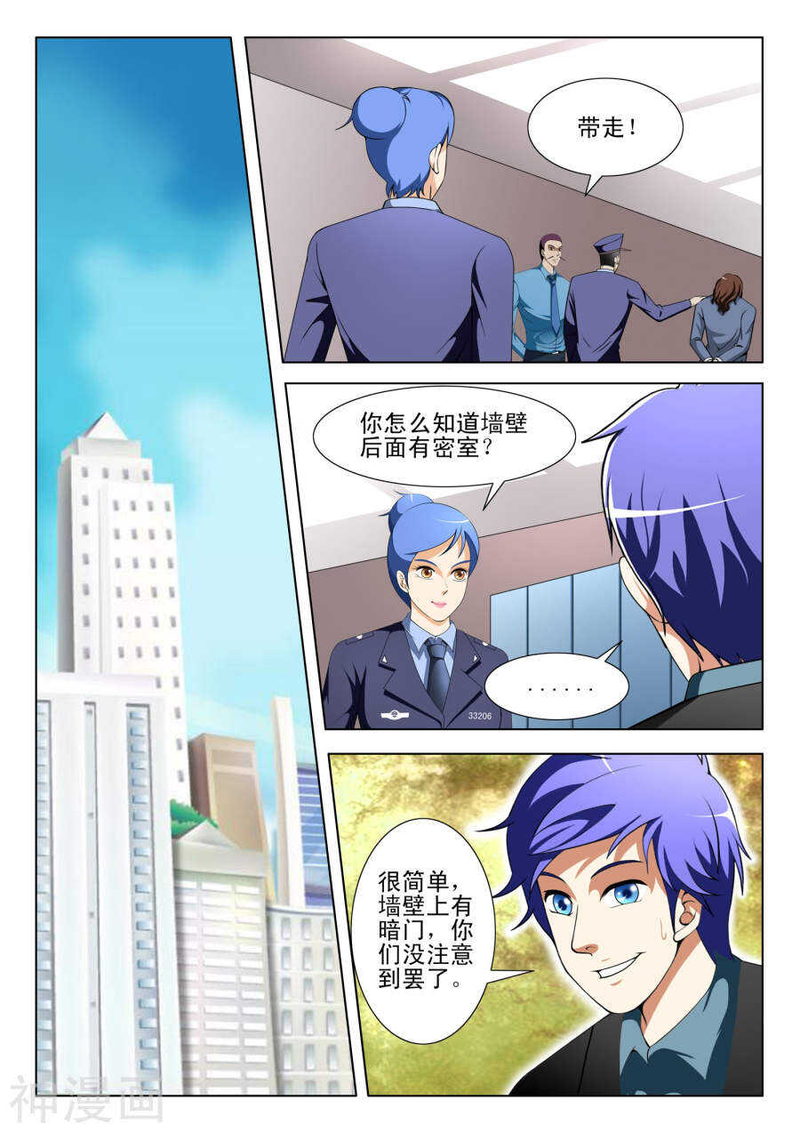 第102话-第54话