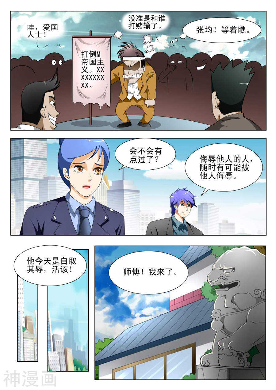 第102话-第54话