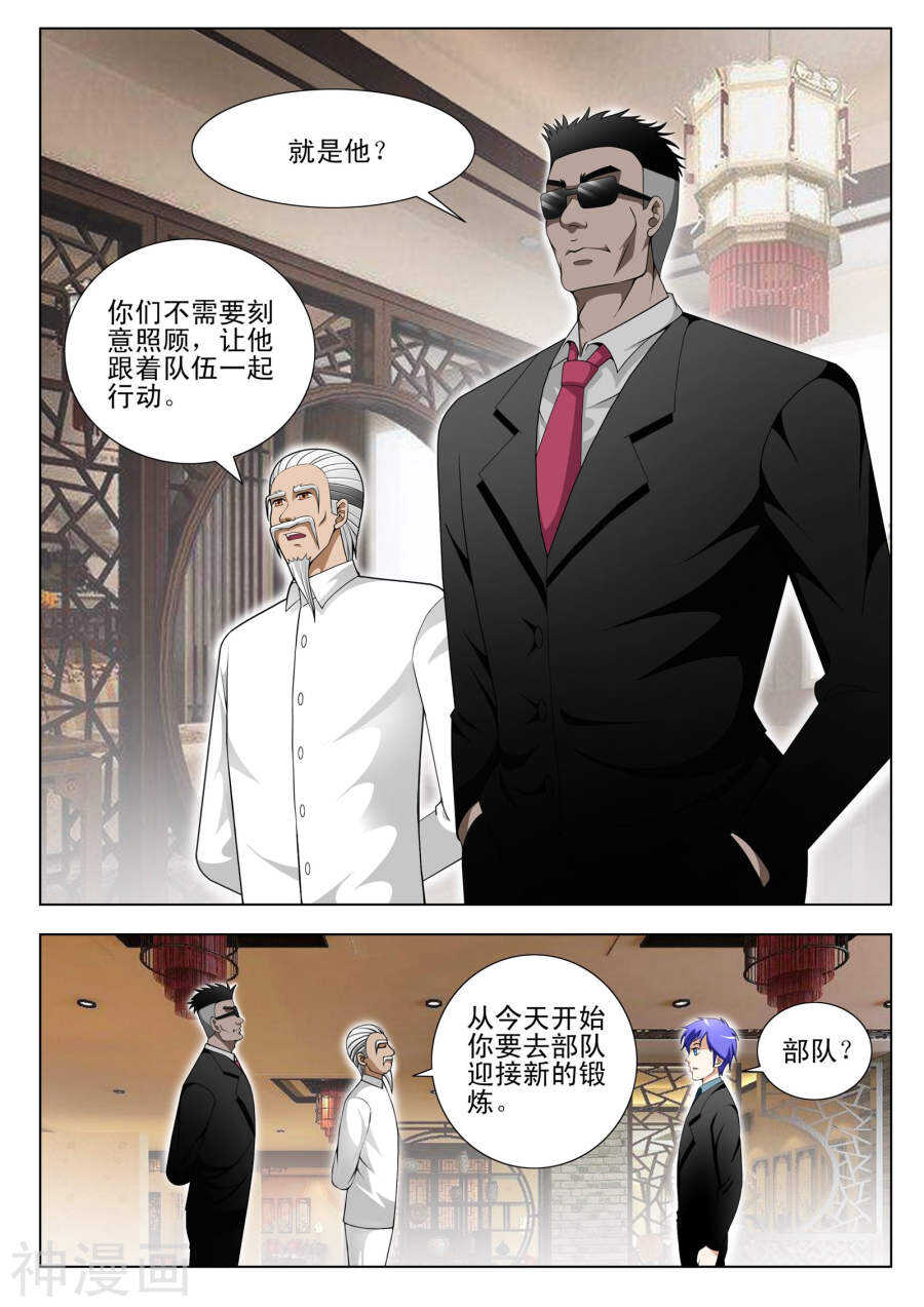 第102话-第54话