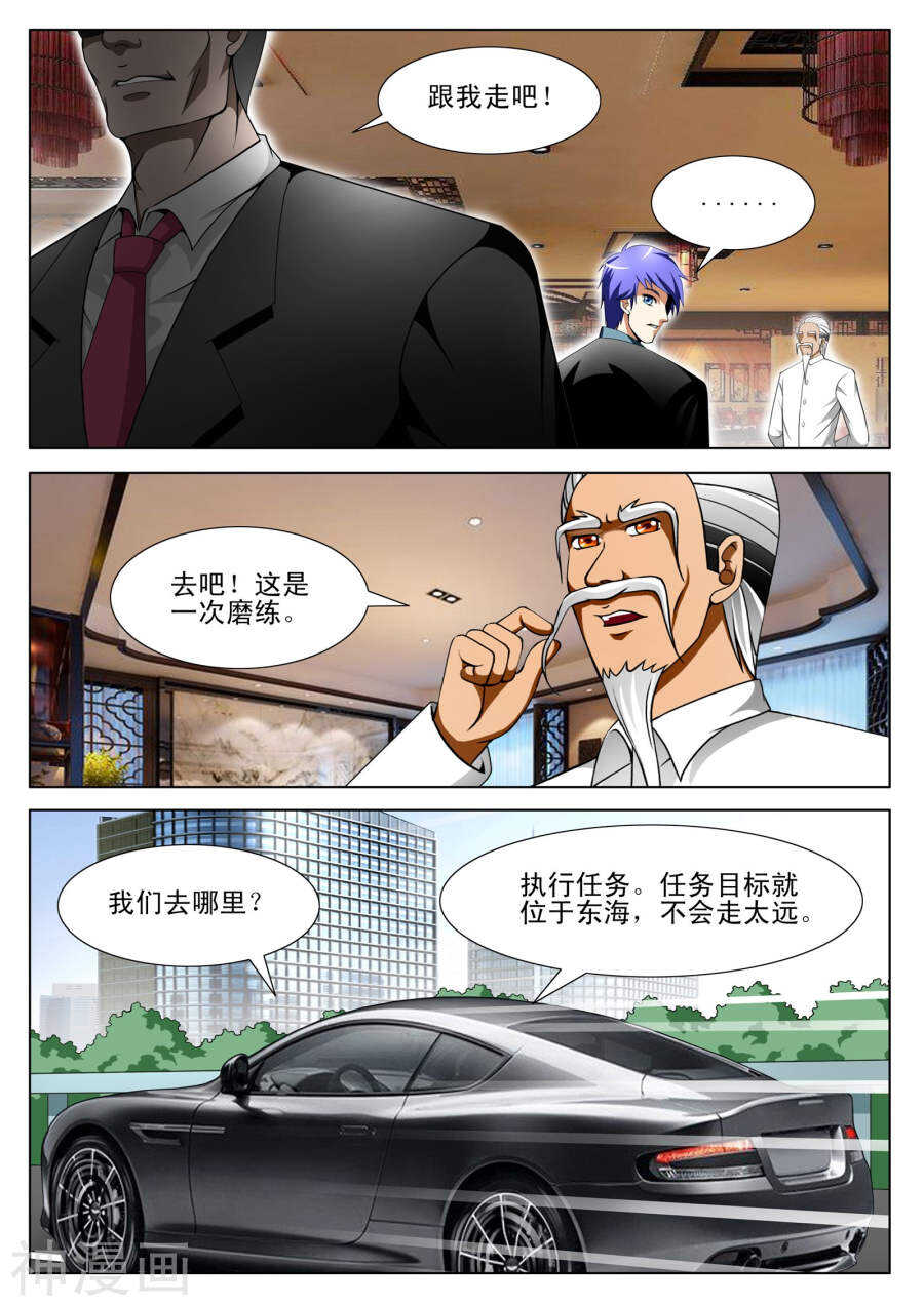 第102话-第54话