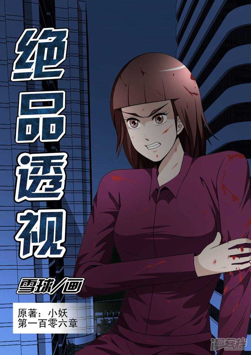 第106话-第58话