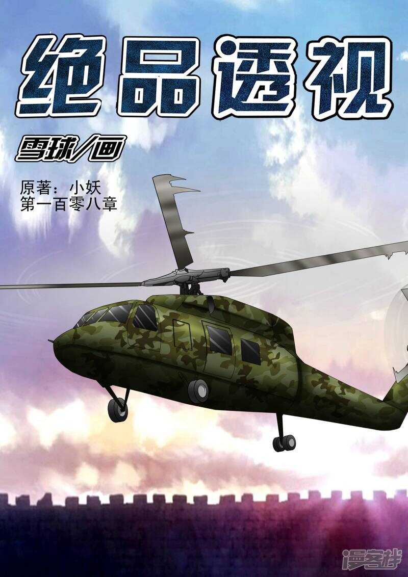 第108话-第60话