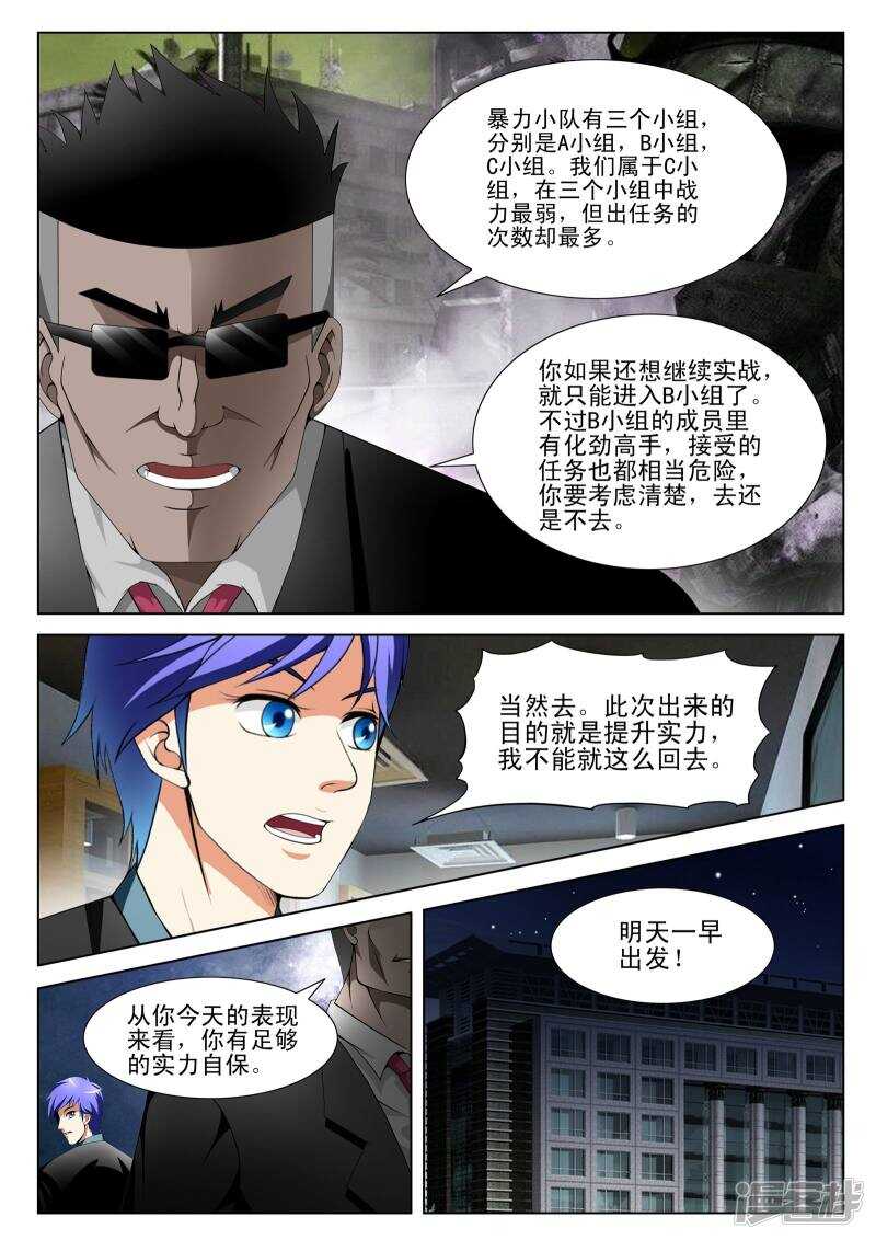 第108话-第60话