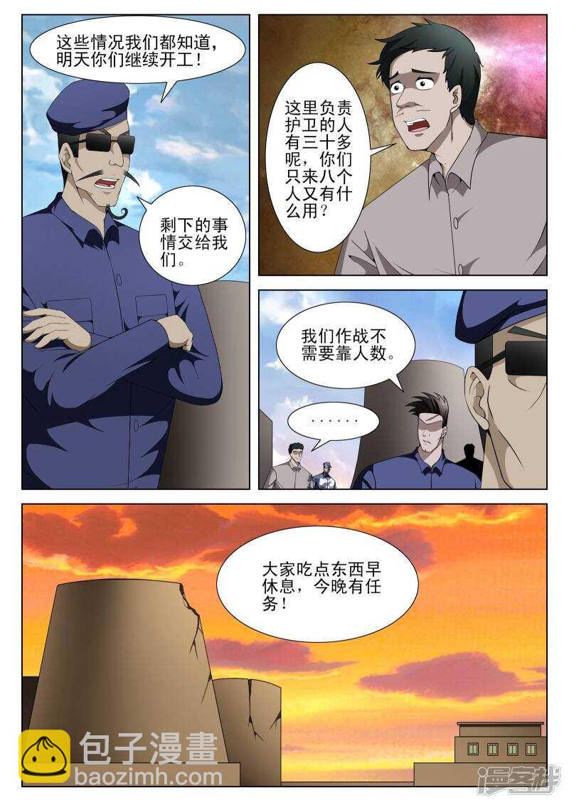 第110话-第62话