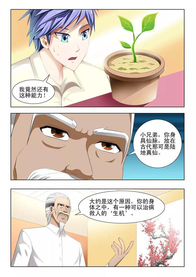 第12话-第12话