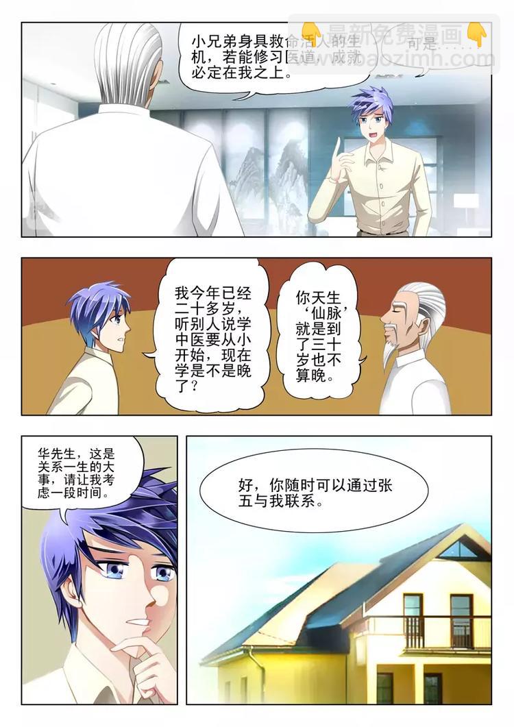 第12话-第12话