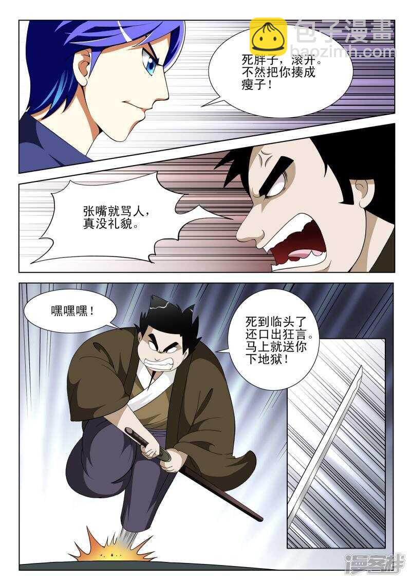 第116话-第68话