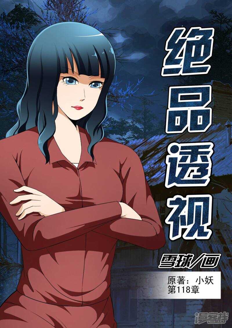 第118话-第70话