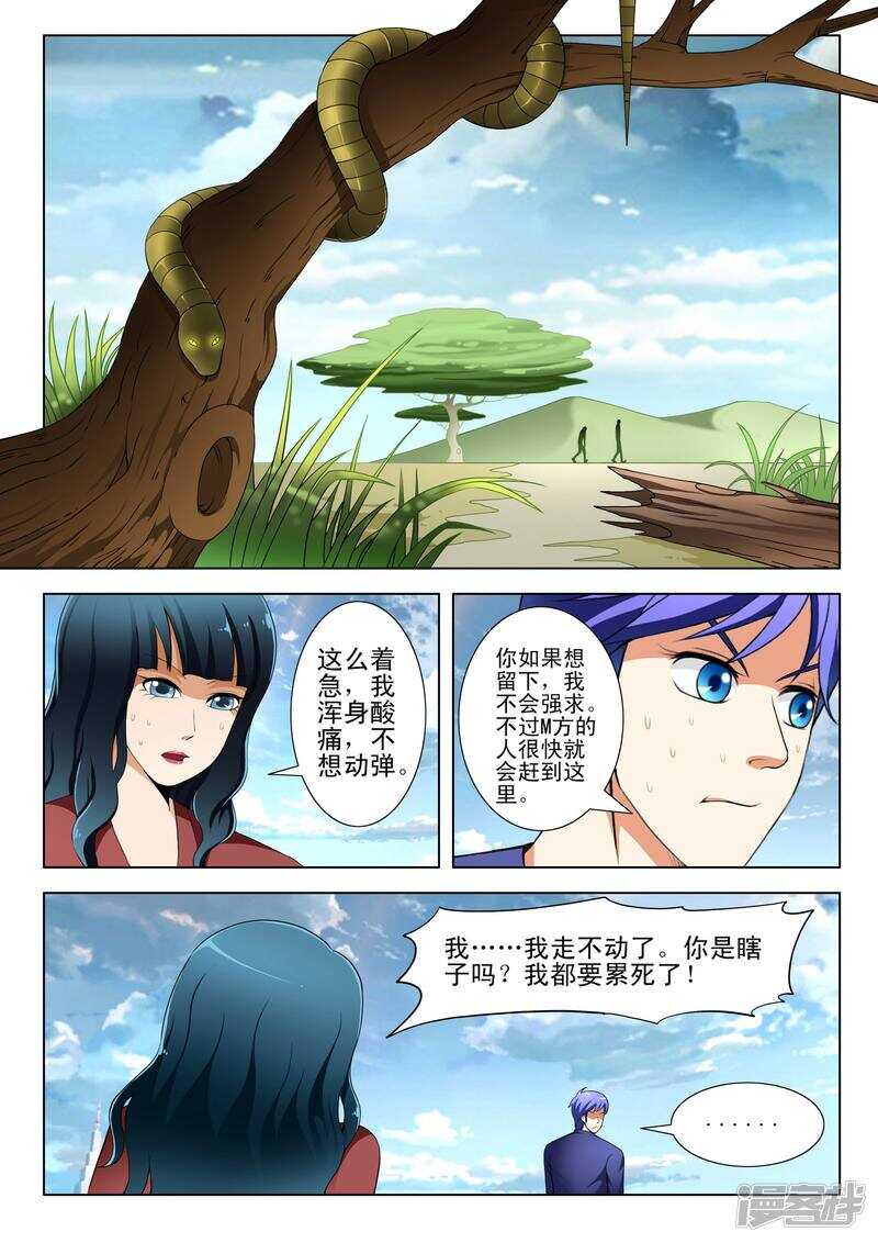 第120话-第72话