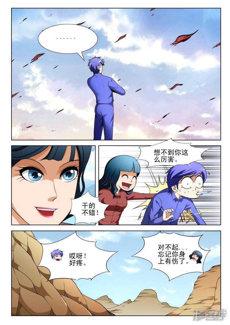第124话-第76话