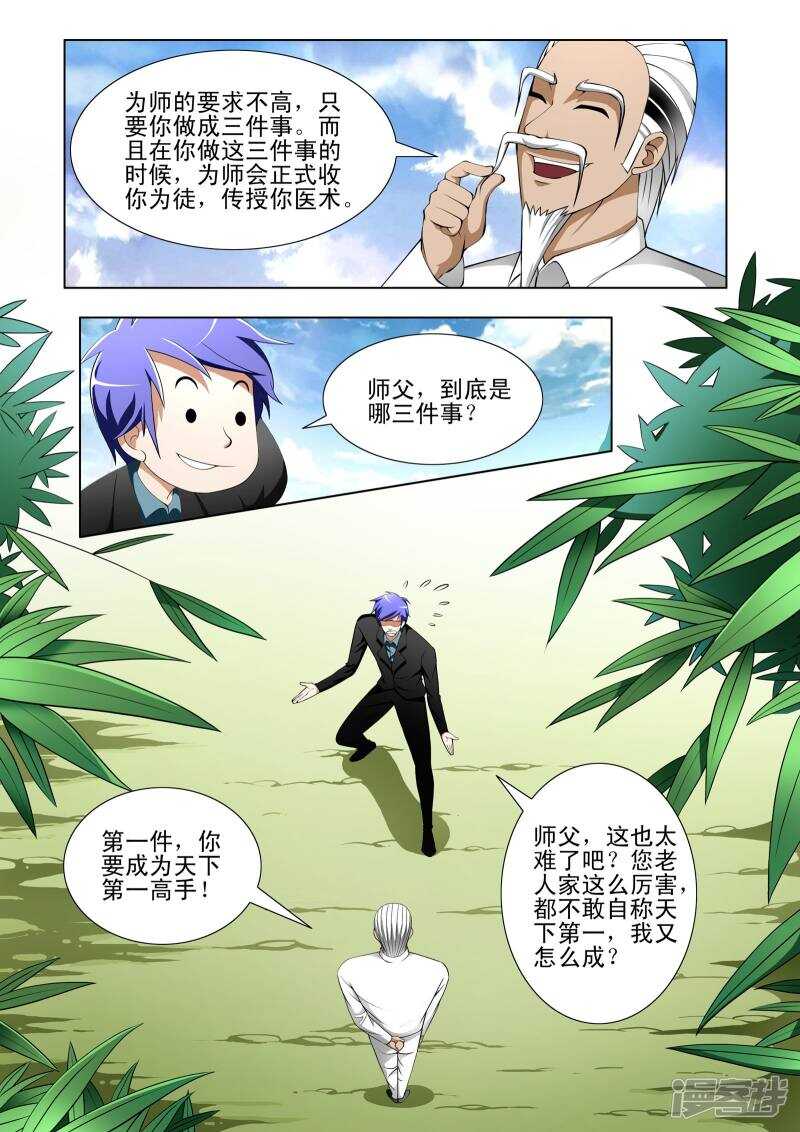 第126话-第78话