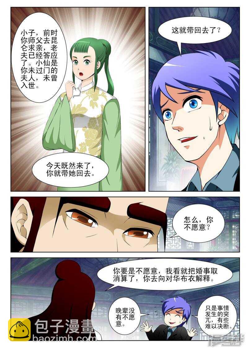 第128话-第80话