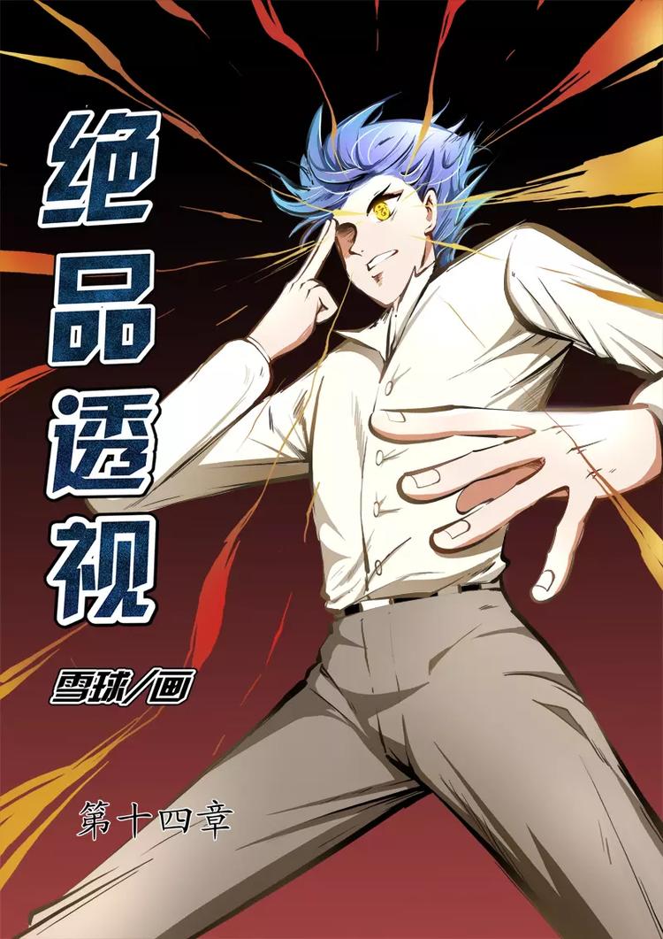 第14话-第14话